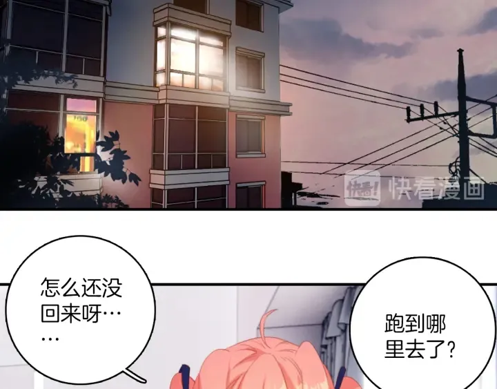 第27话：给花花的礼物。 第64页