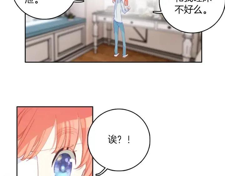 第27话：给花花的礼物。 第66页