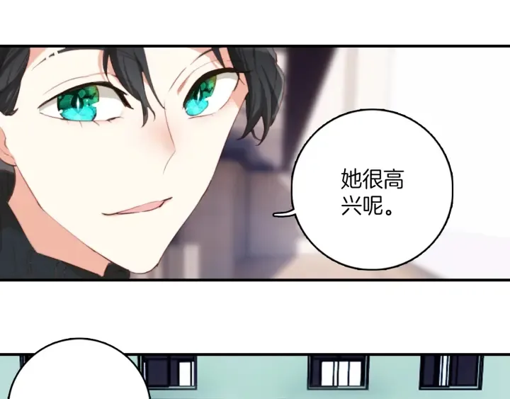 第27话：给花花的礼物。 第70页