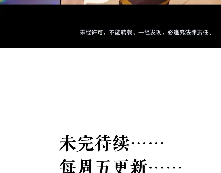 第27话：给花花的礼物。 第74页