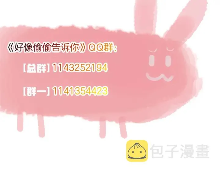 第27话：给花花的礼物。 第77页