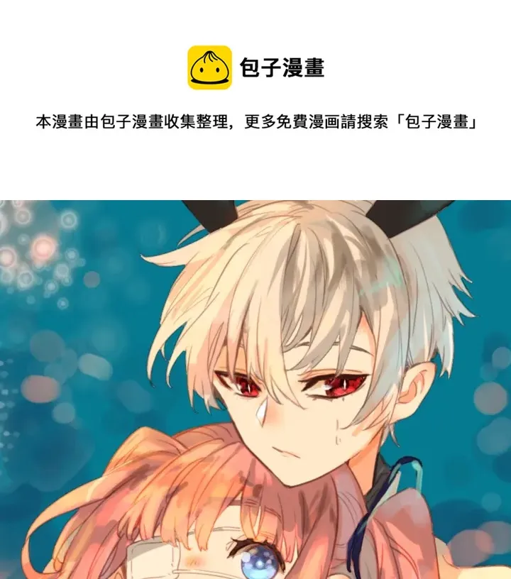 第26话：兔子哥哥的卑微生活 第1页