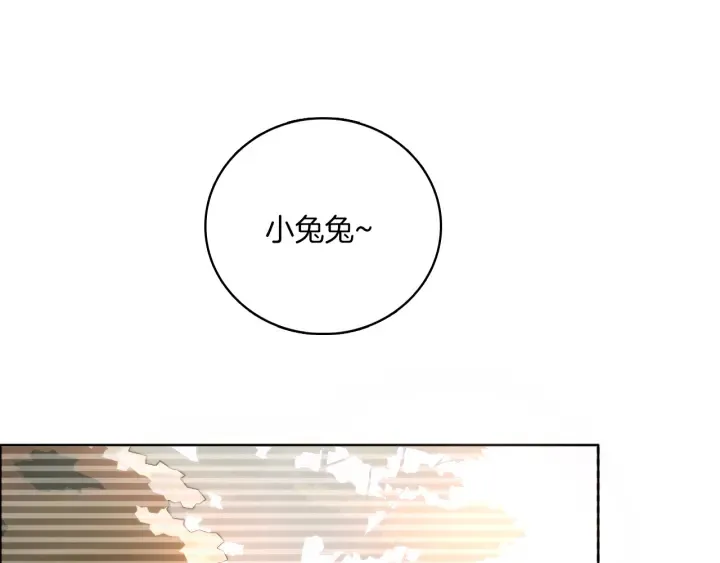 第26话：兔子哥哥的卑微生活 第5页