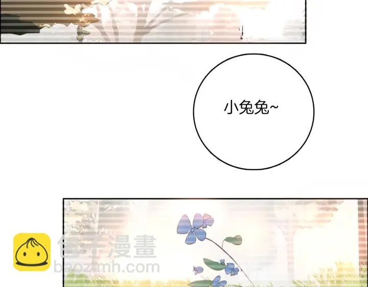 第26话：兔子哥哥的卑微生活 第6页
