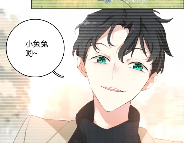 第26话：兔子哥哥的卑微生活 第7页