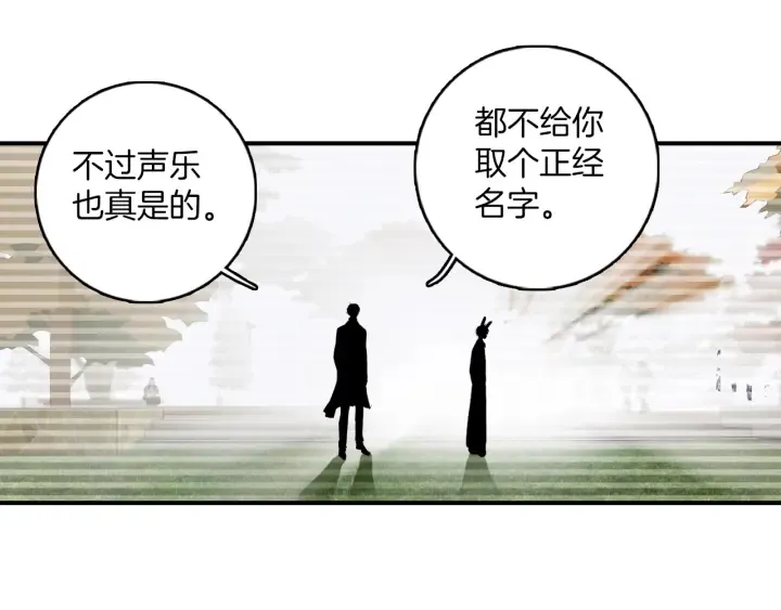 第26话：兔子哥哥的卑微生活 第14页
