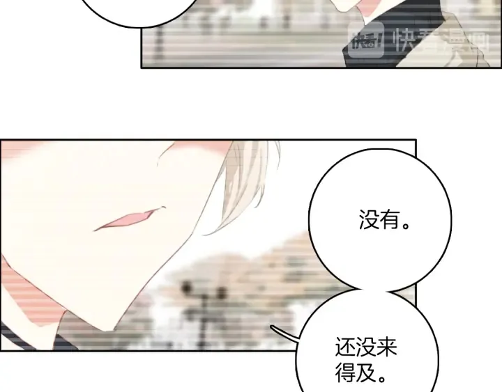 第26话：兔子哥哥的卑微生活 第20页
