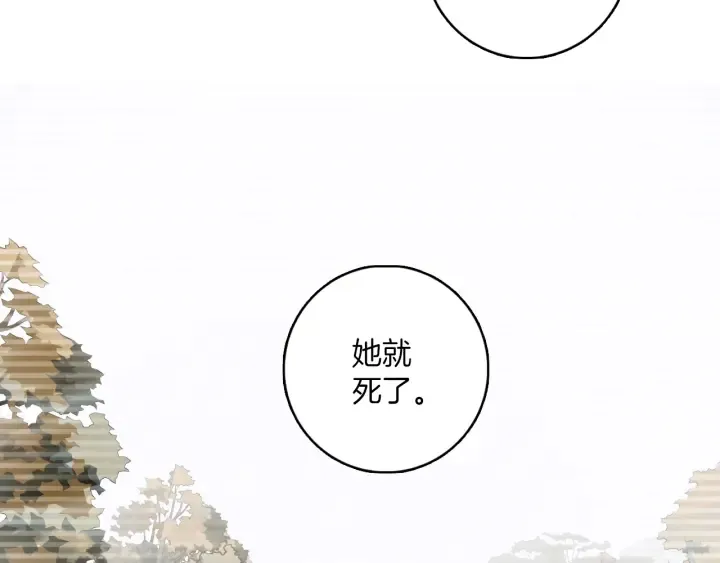 第26话：兔子哥哥的卑微生活 第21页