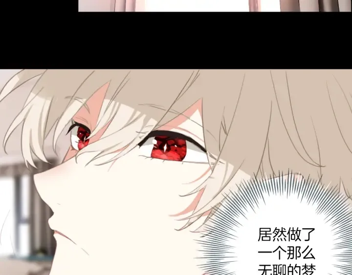 第26话：兔子哥哥的卑微生活 第26页