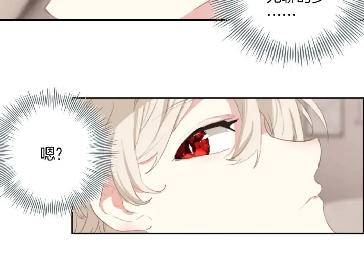 第26话：兔子哥哥的卑微生活 第27页