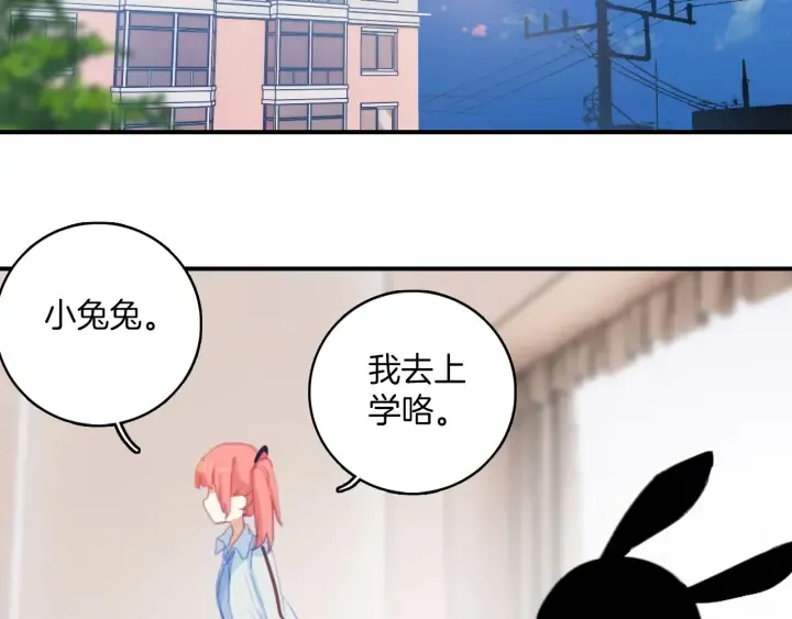 第26话：兔子哥哥的卑微生活 第36页