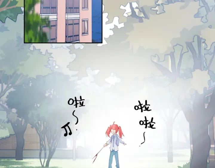 第26话：兔子哥哥的卑微生活 第41页
