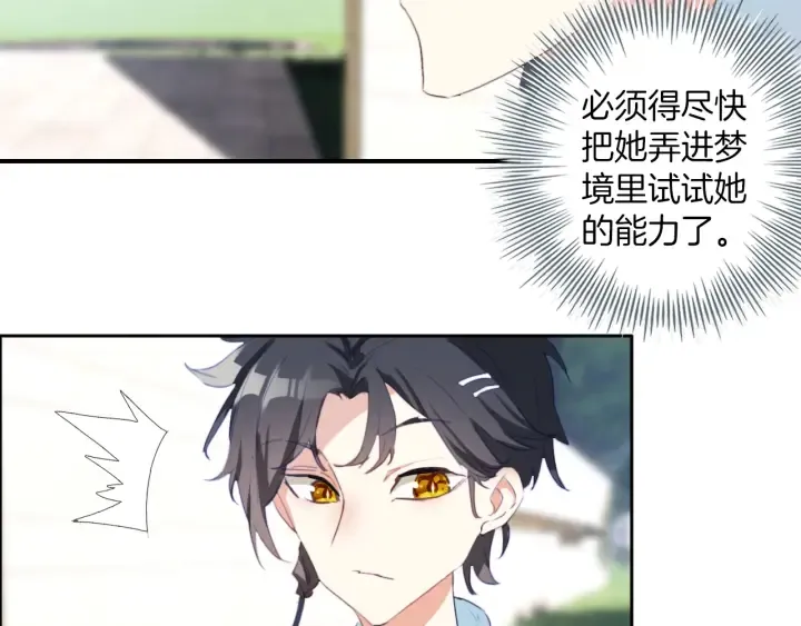 第26话：兔子哥哥的卑微生活 第44页