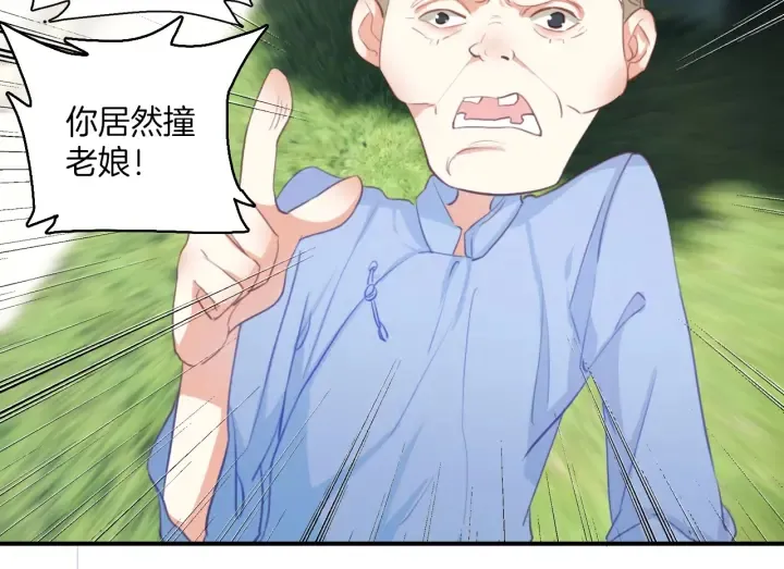 第26话：兔子哥哥的卑微生活 第50页