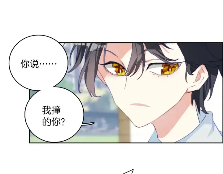 第26话：兔子哥哥的卑微生活 第51页