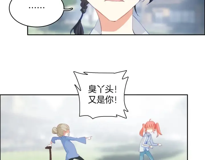 第26话：兔子哥哥的卑微生活 第54页