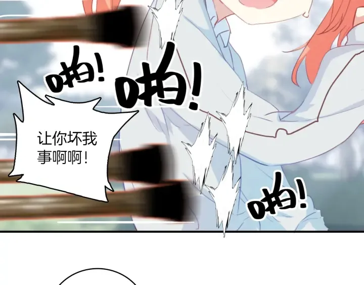 第26话：兔子哥哥的卑微生活 第56页