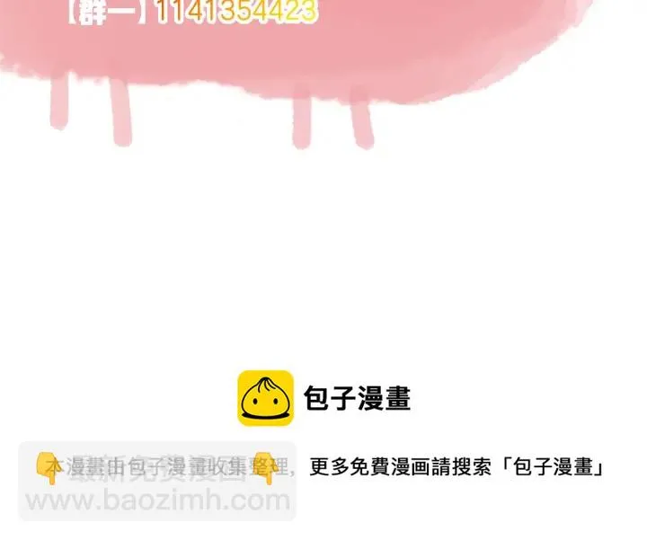 第26话：兔子哥哥的卑微生活 第65页