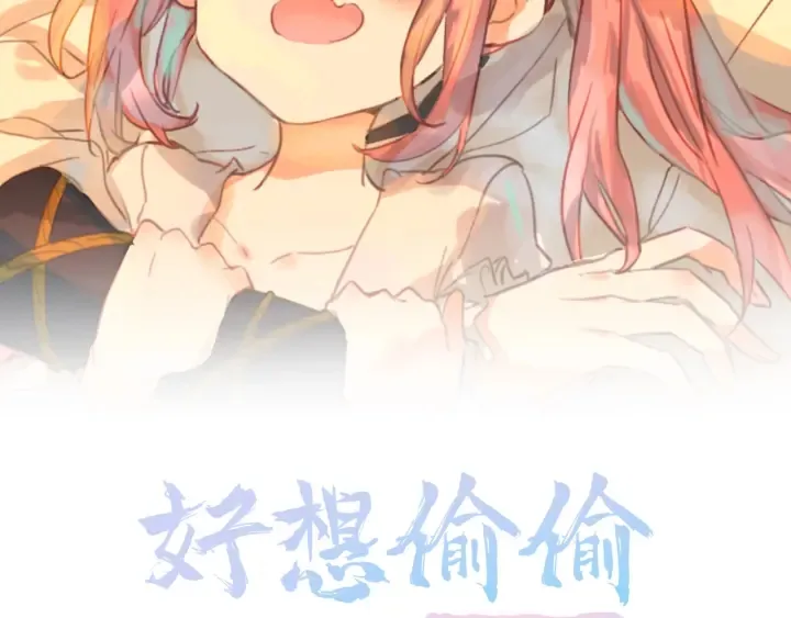 第25话：会写作业的小兔子 第2页