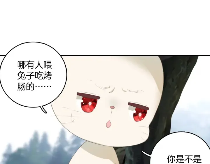第25话：会写作业的小兔子 第9页