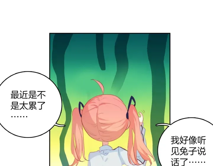 第25话：会写作业的小兔子 第11页