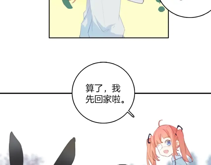 第25话：会写作业的小兔子 第12页