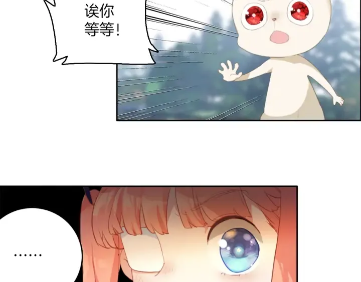 第25话：会写作业的小兔子 第14页