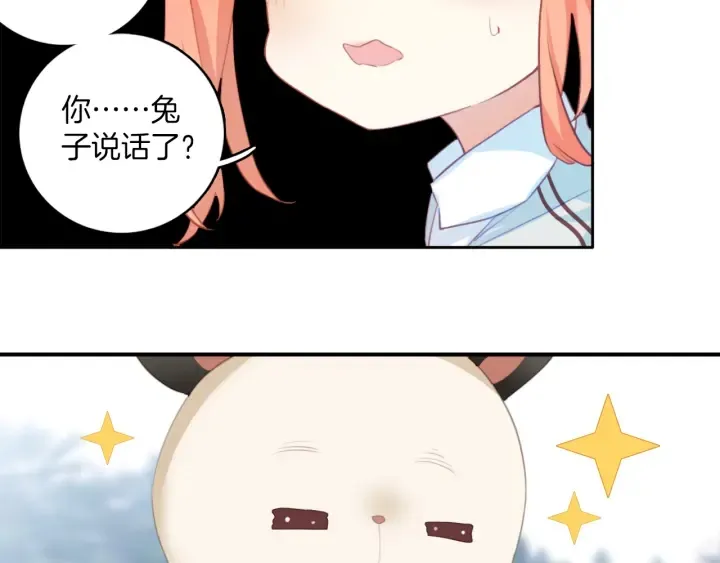 第25话：会写作业的小兔子 第15页