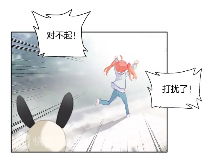 第25话：会写作业的小兔子 第17页