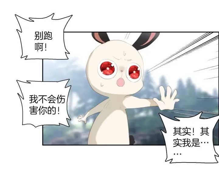 第25话：会写作业的小兔子 第18页