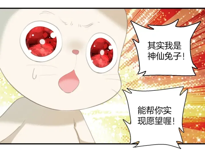 第25话：会写作业的小兔子 第19页