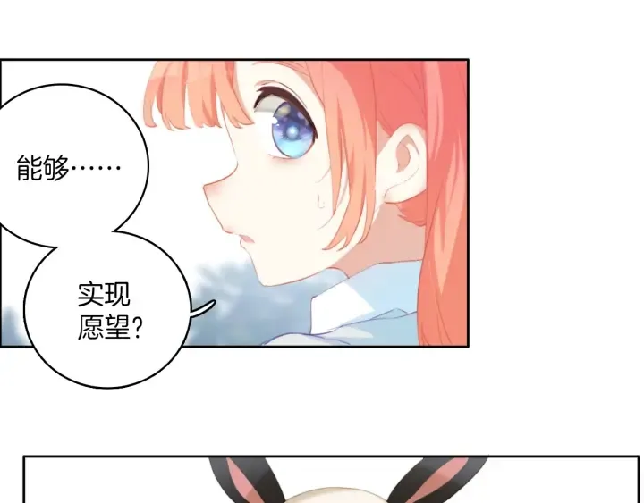 第25话：会写作业的小兔子 第20页