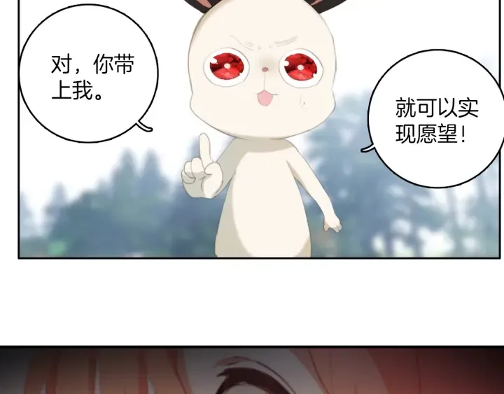 第25话：会写作业的小兔子 第21页