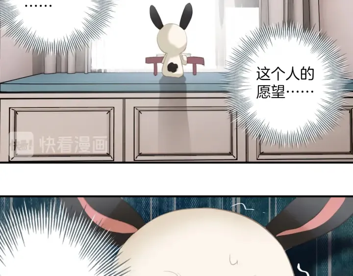 第25话：会写作业的小兔子 第25页