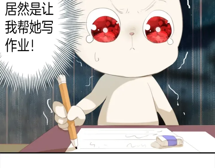 第25话：会写作业的小兔子 第26页