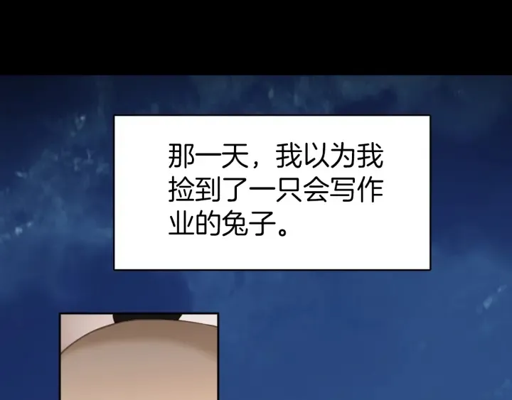 第25话：会写作业的小兔子 第38页