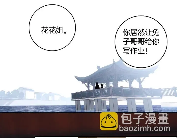 第25话：会写作业的小兔子 第42页