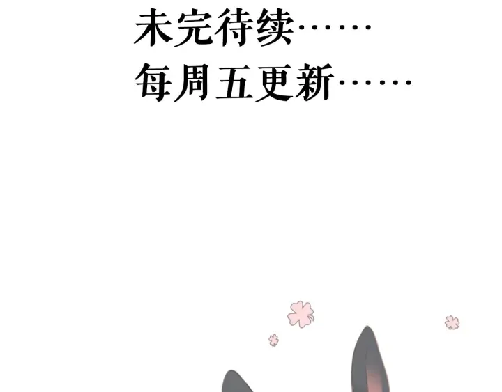 第25话：会写作业的小兔子 第54页