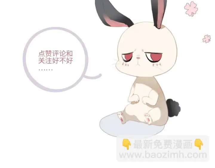 第25话：会写作业的小兔子 第55页