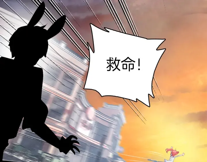 第23话：吃了没文化的亏 第11页