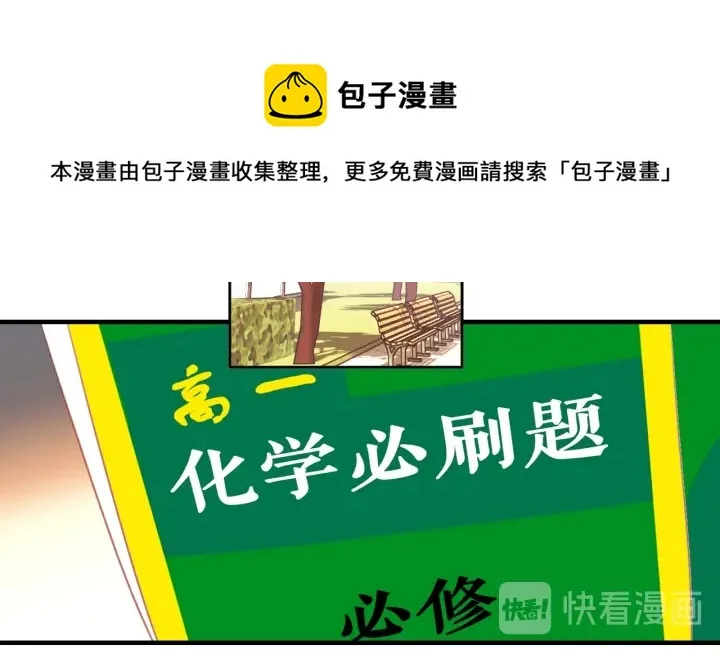 第23话：吃了没文化的亏 第15页
