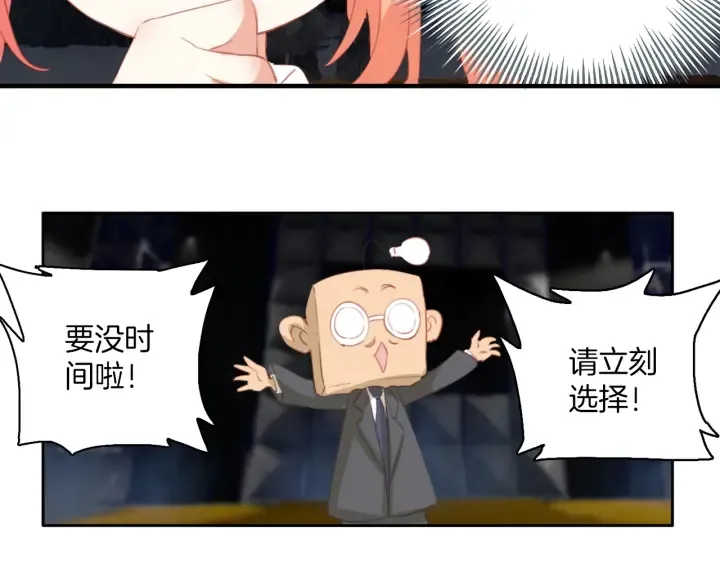 第23话：吃了没文化的亏 第21页