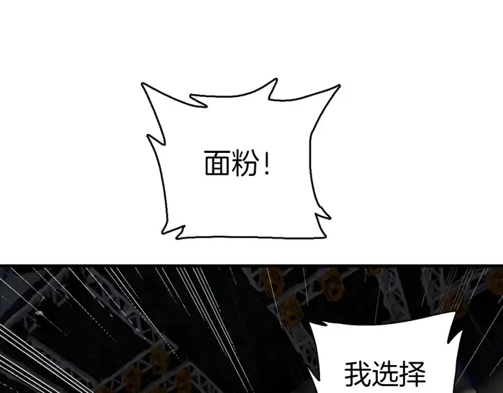 第23话：吃了没文化的亏 第22页
