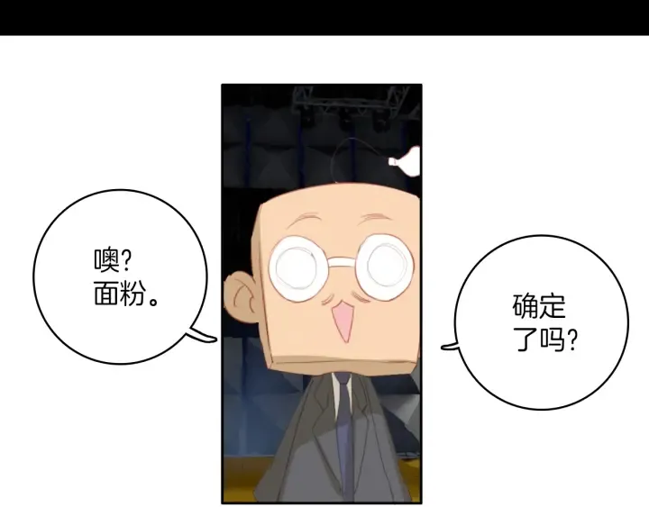 第23话：吃了没文化的亏 第24页