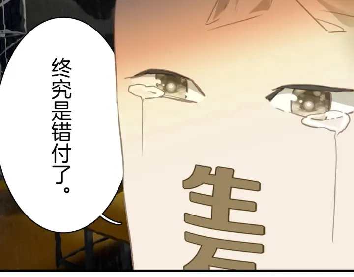 第23话：吃了没文化的亏 第31页