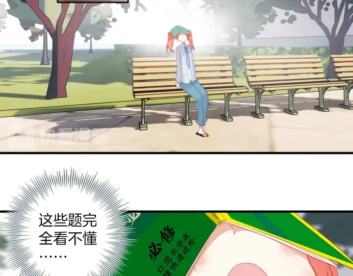 第23话：吃了没文化的亏 第33页