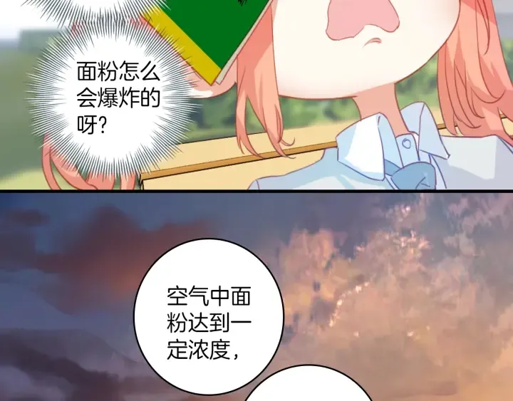 第23话：吃了没文化的亏 第34页