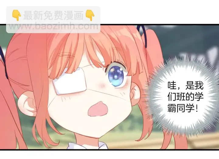 第23话：吃了没文化的亏 第37页