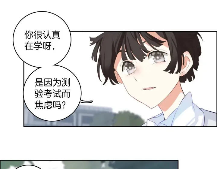 第23话：吃了没文化的亏 第38页