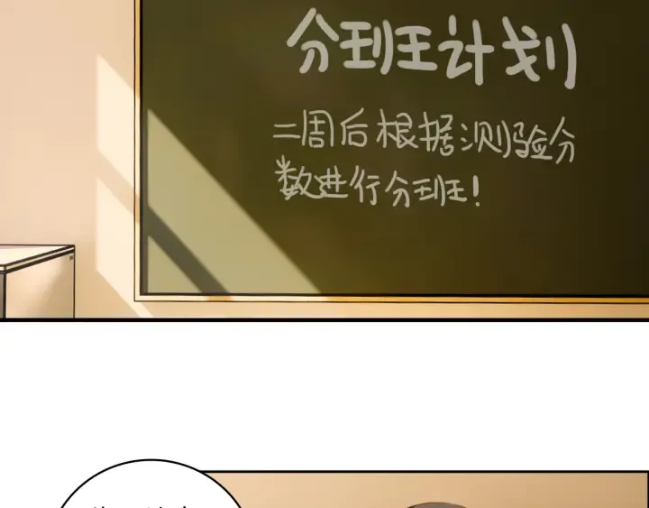 第22话：广告牌下的偶遇 第7页